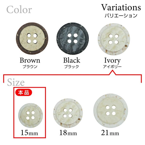 画像3: 樹脂ボタン 二段デザイン【アイボリー】15mm 10個入 丸型 手芸 服飾 付け替え きらきらぷんぷん丸 B-2004 (3)