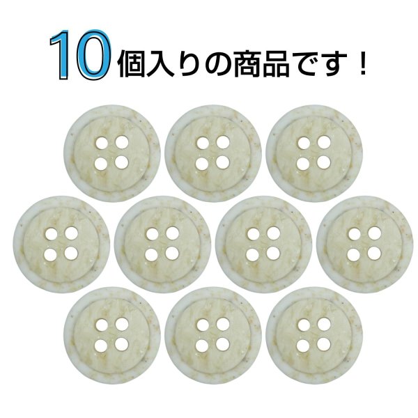 画像4: 樹脂ボタン 二段デザイン【アイボリー】15mm 10個入 丸型 手芸 服飾 付け替え きらきらぷんぷん丸 B-2004 (4)