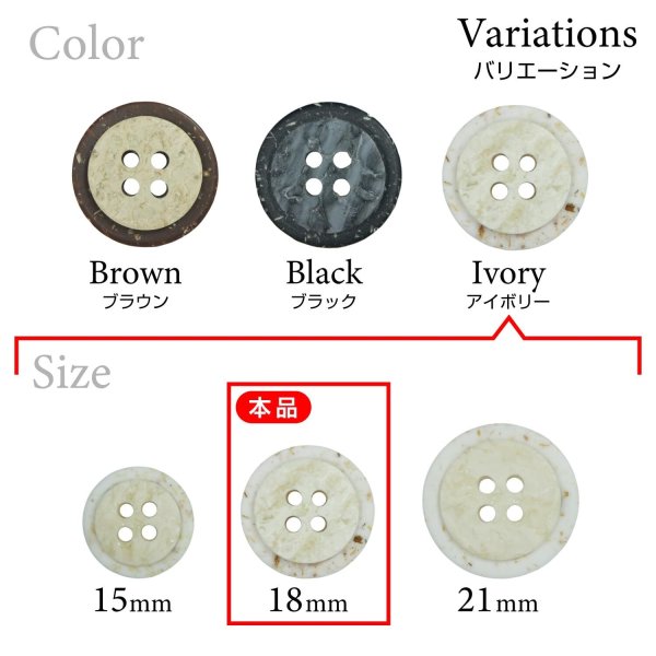 画像3: 樹脂ボタン 二段デザイン【アイボリー】18mm 8個入 丸型 手芸 服飾 付け替え きらきらぷんぷん丸 B-2005 (3)