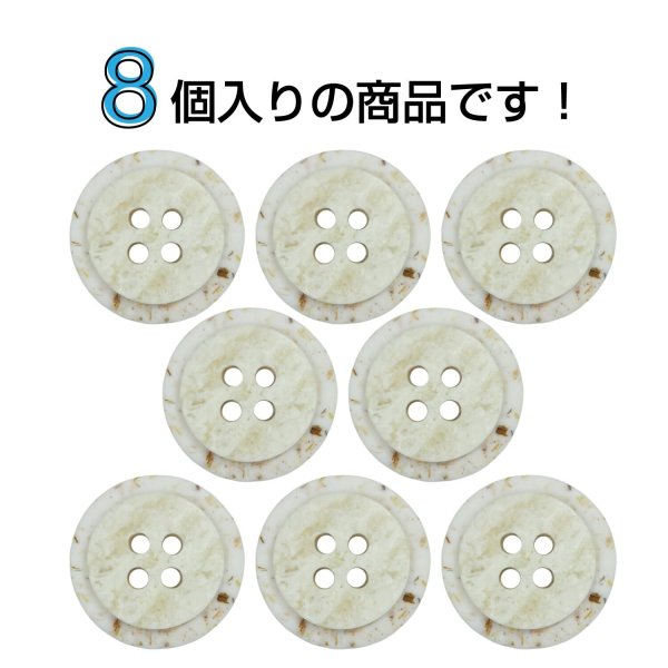 画像4: 樹脂ボタン 二段デザイン【アイボリー】18mm 8個入 丸型 手芸 服飾 付け替え きらきらぷんぷん丸 B-2005 (4)