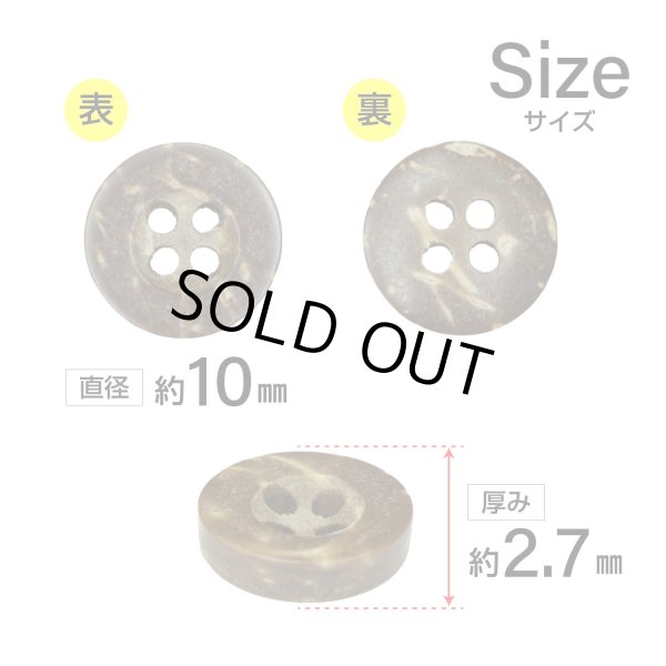 画像2: ココナッツボタン【ブラウン】10mm 15個入 丸型 4つ穴 天然素材 手芸 服飾 付け替え きらきらぷんぷん丸 B-2007 (2)