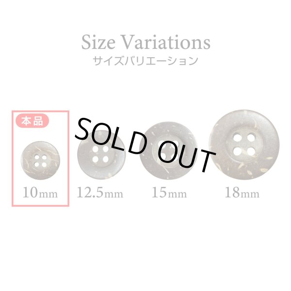 画像3: ココナッツボタン【ブラウン】10mm 15個入 丸型 4つ穴 天然素材 手芸 服飾 付け替え きらきらぷんぷん丸 B-2007 (3)