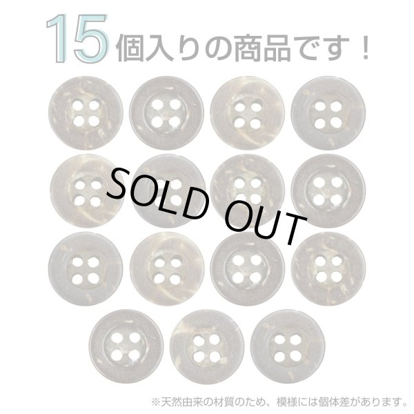 画像4: ココナッツボタン【ブラウン】10mm 15個入 丸型 4つ穴 天然素材 手芸 服飾 付け替え きらきらぷんぷん丸 B-2007 (4)