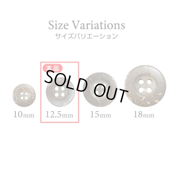 画像3: ココナッツボタン【ブラウン】12.5mm 12個入 丸型 4つ穴 天然素材 手芸 服飾 付け替え きらきらぷんぷん丸 B-2008 (3)