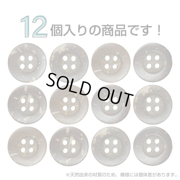 画像4: ココナッツボタン【ブラウン】12.5mm 12個入 丸型 4つ穴 天然素材 手芸 服飾 付け替え きらきらぷんぷん丸 B-2008 (4)