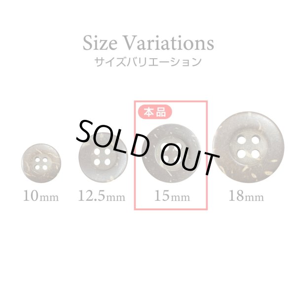 画像3: ココナッツボタン【ブラウン】15mm 10個入 丸型 4つ穴 天然素材 手芸 服飾 付け替え きらきらぷんぷん丸 B-2009 (3)