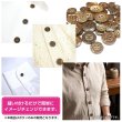 画像6: ココナッツボタン【ブラウン】15mm 10個入 丸型 4つ穴 天然素材 手芸 服飾 付け替え きらきらぷんぷん丸 B-2009 (6)