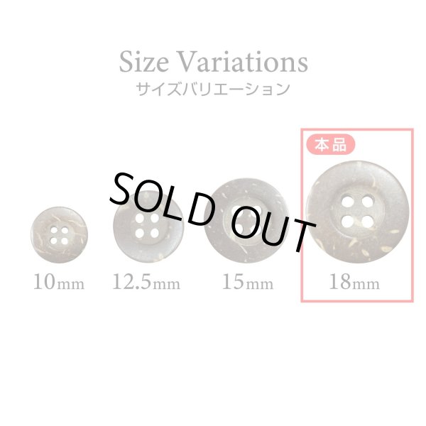 画像3: ココナッツボタン【ブラウン】18mm 8個入 丸型 4つ穴 天然素材 手芸 服飾 付け替え きらきらぷんぷん丸 B-2010 (3)