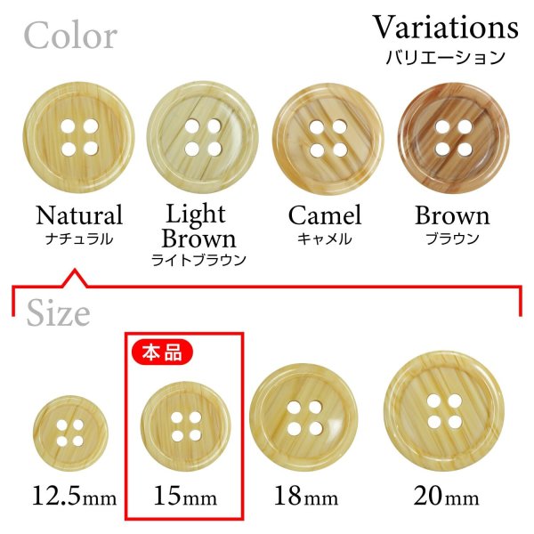 画像3: 木目調樹脂ボタン【ナチュラル】15mm 10個入 4穴 丸型 手芸 服飾 付け替え きらきらぷんぷん丸 B-2012 (3)