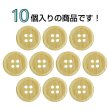 画像4: 木目調樹脂ボタン【ナチュラル】15mm 10個入 4穴 丸型 手芸 服飾 付け替え きらきらぷんぷん丸 B-2012 (4)