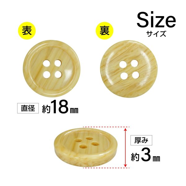 画像2: 木目調樹脂ボタン【ナチュラル】18mm 8個入 4穴 丸型 手芸 服飾 付け替え きらきらぷんぷん丸 B-2013 (2)