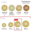 画像3: 木目調樹脂ボタン【ナチュラル】18mm 8個入 4穴 丸型 手芸 服飾 付け替え きらきらぷんぷん丸 B-2013 (3)