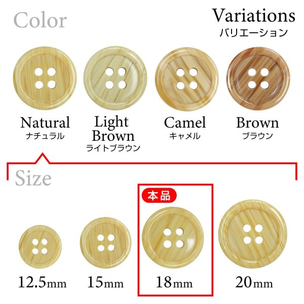 画像3: 木目調樹脂ボタン【ナチュラル】18mm 8個入 4穴 丸型 手芸 服飾 付け替え きらきらぷんぷん丸 B-2013 (3)