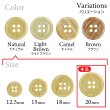 画像3: 木目調樹脂ボタン【ナチュラル】20mm 6個入 4穴 丸型 手芸 服飾 付け替え きらきらぷんぷん丸 B-2014 (3)