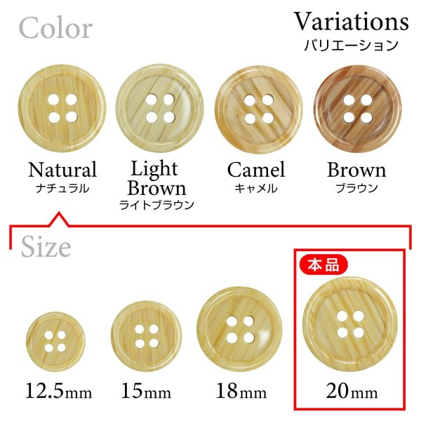 画像3: 木目調樹脂ボタン【ナチュラル】20mm 6個入 4穴 丸型 手芸 服飾 付け替え きらきらぷんぷん丸 B-2014 (3)