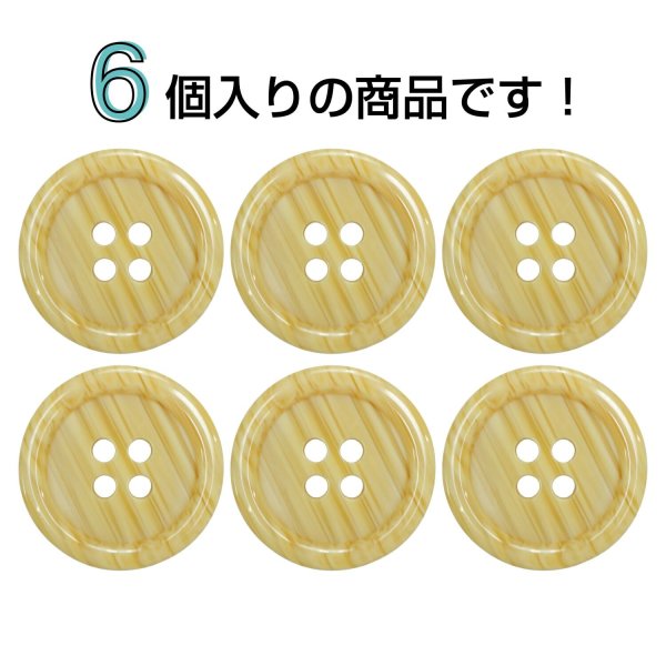 画像4: 木目調樹脂ボタン【ナチュラル】20mm 6個入 4穴 丸型 手芸 服飾 付け替え きらきらぷんぷん丸 B-2014 (4)