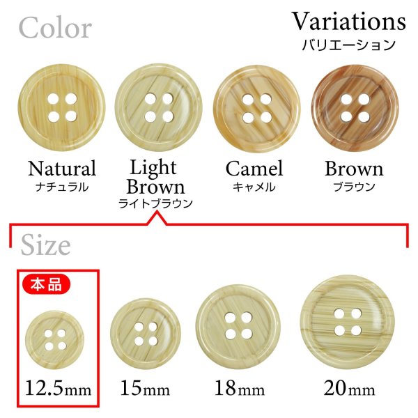 画像3: 木目調樹脂ボタン【ライトブラウン】12.5mm 12個入 4穴 丸型 手芸 服飾 付け替え きらきらぷんぷん丸 B-2015 (3)