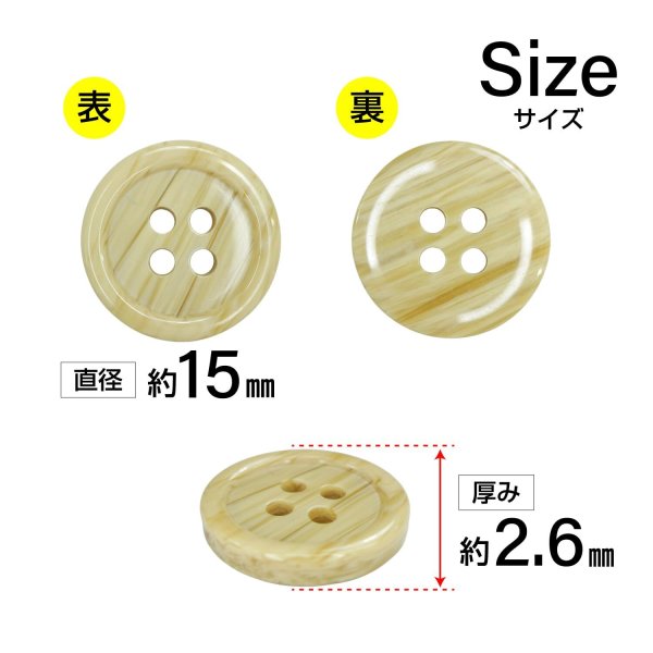 画像2: 木目調樹脂ボタン【ライトブラウン】15mm 10個入 4穴 丸型 手芸 服飾 付け替え きらきらぷんぷん丸 B-2016 (2)