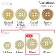 画像3: 木目調樹脂ボタン【ライトブラウン】18mm 8個入 4穴 丸型 手芸 服飾 付け替え きらきらぷんぷん丸 B-2017 (3)
