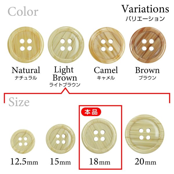 画像3: 木目調樹脂ボタン【ライトブラウン】18mm 8個入 4穴 丸型 手芸 服飾 付け替え きらきらぷんぷん丸 B-2017 (3)