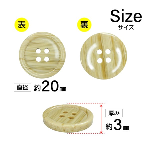 画像2: 木目調樹脂ボタン【ライトブラウン】20mm 6個入 4穴 丸型 手芸 服飾 付け替え きらきらぷんぷん丸 B-2018 (2)