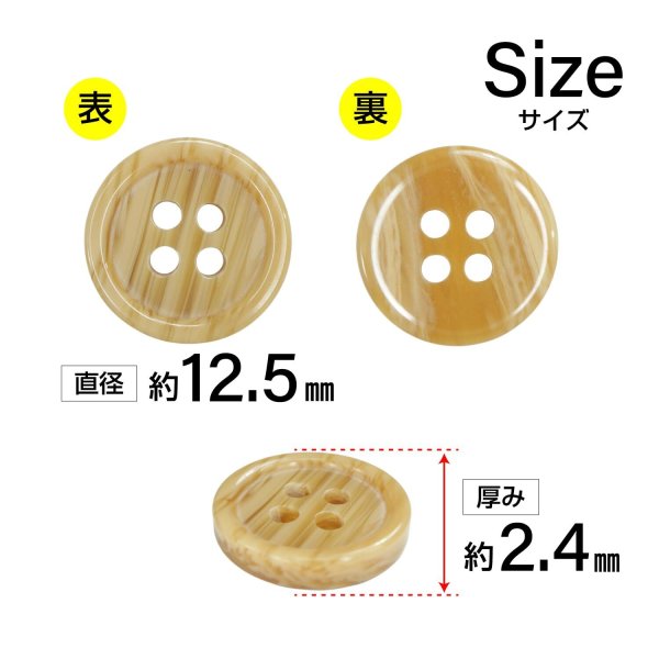 画像2: 木目調樹脂ボタン【キャメル】12.5mm 12個入 4穴 丸型 手芸 服飾 付け替え きらきらぷんぷん丸 B-2019 (2)