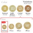 画像3: 木目調樹脂ボタン【キャメル】12.5mm 12個入 4穴 丸型 手芸 服飾 付け替え きらきらぷんぷん丸 B-2019 (3)