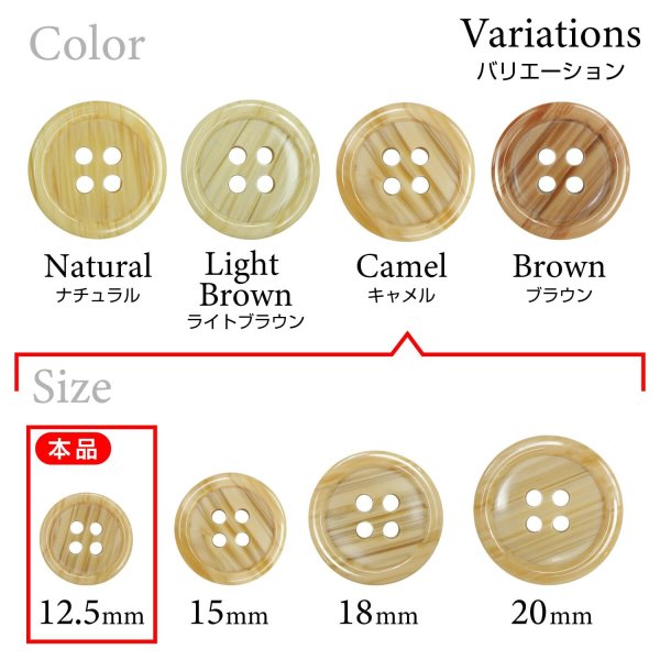 画像3: 木目調樹脂ボタン【キャメル】12.5mm 12個入 4穴 丸型 手芸 服飾 付け替え きらきらぷんぷん丸 B-2019 (3)