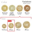 画像3: 木目調樹脂ボタン【キャメル】15mm 10個入 4穴 丸型 手芸 服飾 付け替え きらきらぷんぷん丸 B-2020 (3)