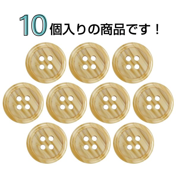 画像4: 木目調樹脂ボタン【キャメル】15mm 10個入 4穴 丸型 手芸 服飾 付け替え きらきらぷんぷん丸 B-2020 (4)