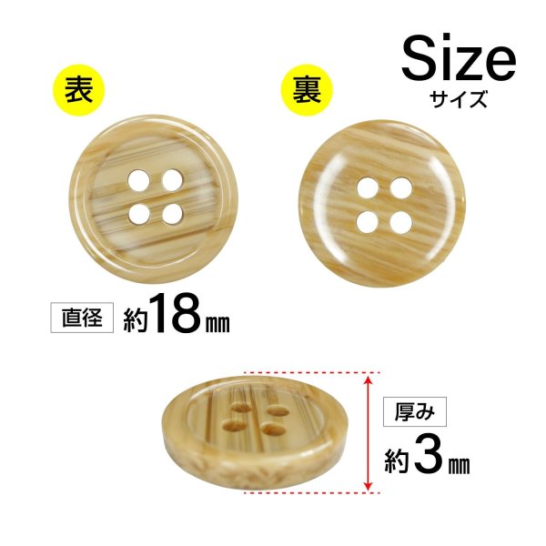 画像2: 木目調樹脂ボタン【キャメル】18mm 8個入 4穴 丸型 手芸 服飾 付け替え きらきらぷんぷん丸 B-2021 (2)
