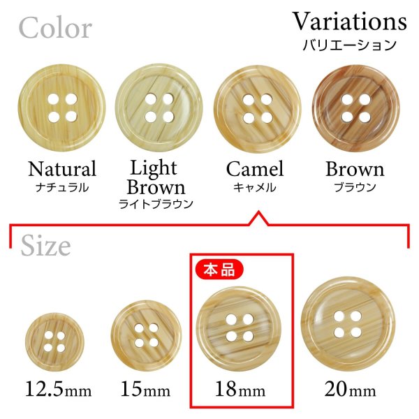 画像3: 木目調樹脂ボタン【キャメル】18mm 8個入 4穴 丸型 手芸 服飾 付け替え きらきらぷんぷん丸 B-2021 (3)