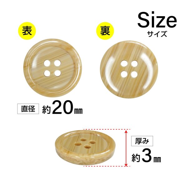 画像2: 木目調樹脂ボタン【キャメル】20mm 6個入 4穴 丸型 手芸 服飾 付け替え きらきらぷんぷん丸 B-2022 (2)