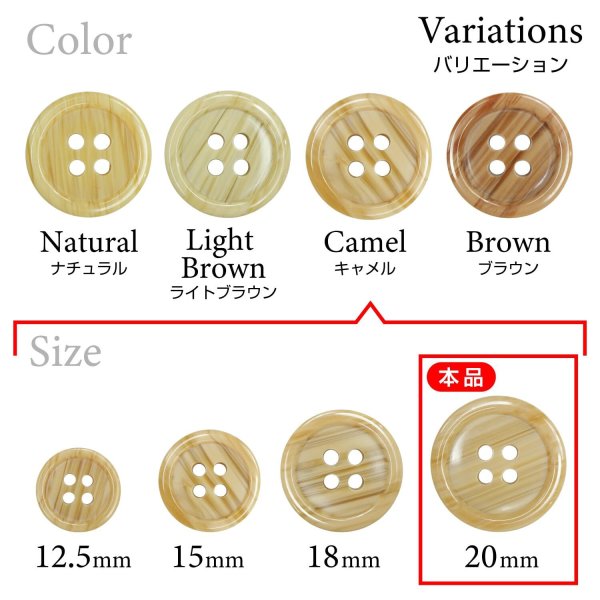 画像3: 木目調樹脂ボタン【キャメル】20mm 6個入 4穴 丸型 手芸 服飾 付け替え きらきらぷんぷん丸 B-2022 (3)