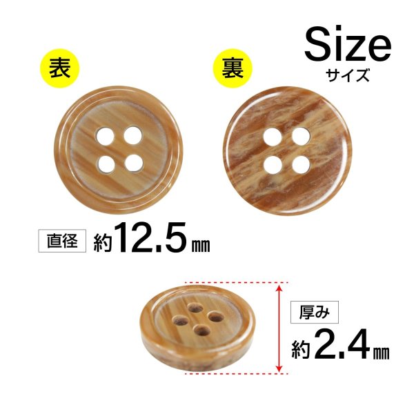画像2: 木目調樹脂ボタン【ブラウン】12.5mm 12個入 4穴 丸型 手芸 服飾 付け替え きらきらぷんぷん丸 B-2023 (2)