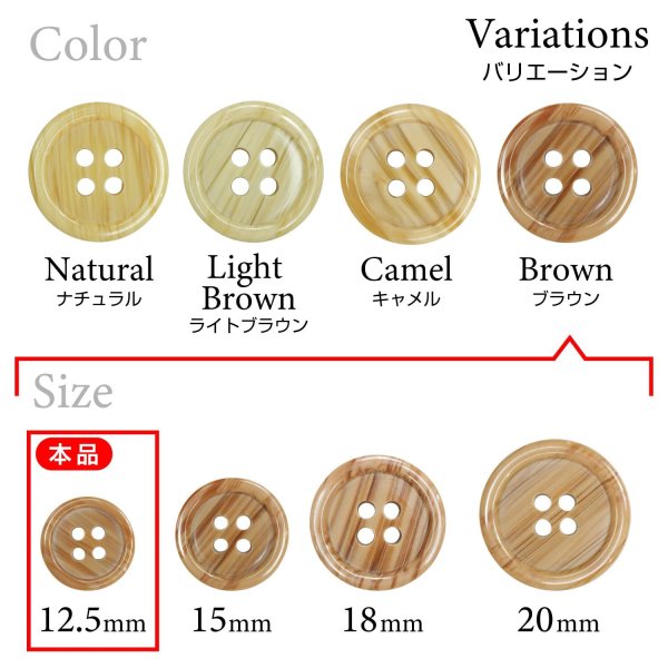 画像3: 木目調樹脂ボタン【ブラウン】12.5mm 12個入 4穴 丸型 手芸 服飾 付け替え きらきらぷんぷん丸 B-2023 (3)