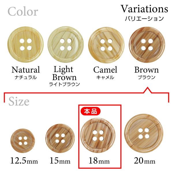 画像3: 木目調樹脂ボタン【ブラウン】18mm 8個入 4穴 丸型 手芸 服飾 付け替え きらきらぷんぷん丸 B-2025 (3)