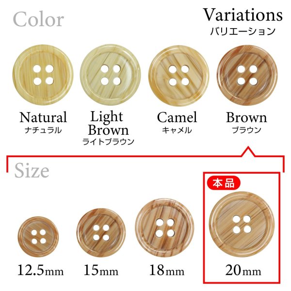 画像3: 木目調樹脂ボタン【ブラウン】20mm 6個入 4穴 丸型 手芸 服飾 付け替え きらきらぷんぷん丸 B-2026 (3)