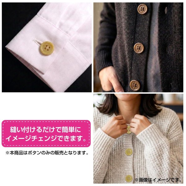 画像6: 木目調樹脂ボタン【ブラウン】20mm 6個入 4穴 丸型 手芸 服飾 付け替え きらきらぷんぷん丸 B-2026 (6)