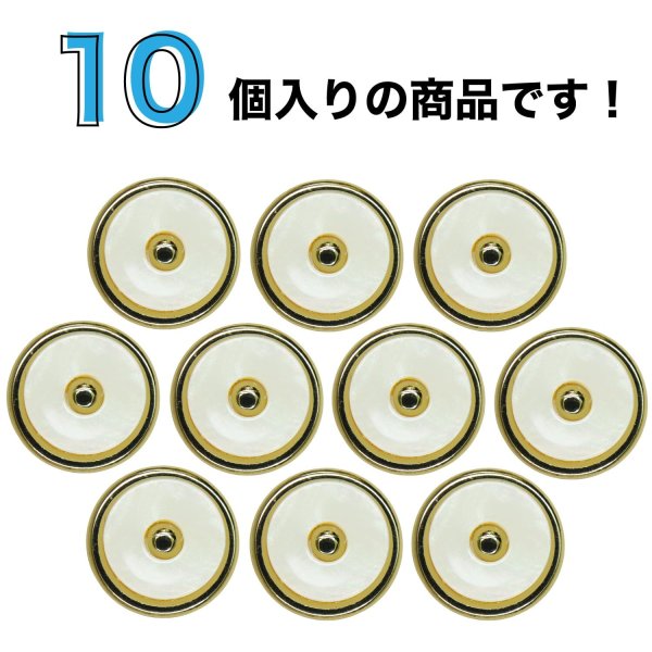 画像4: メタルフレームシャンクボタン【ゴールド&ホワイト】11mm 10個入 丸型 足つき 手芸 服飾 付け替え きらきらぷんぷん丸 B-2028 (4)