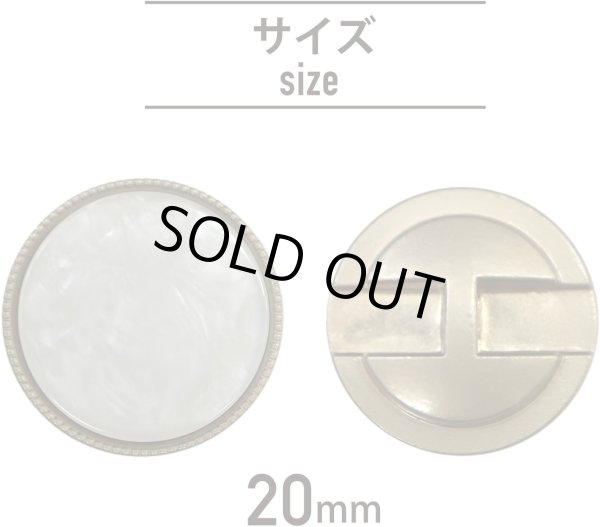 画像3: フラットボタン 金フチ 【ホワイト マーブル】 20mm 5個入り アンティーク調 レトロ ツヤあり 白 大理石調 スーツ ジャケット きらきらぷんぷん丸 B-202 (3)