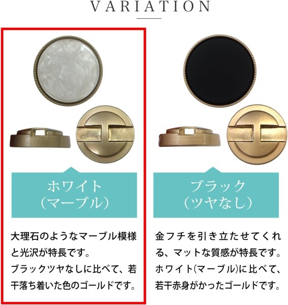 画像4: フラットボタン 金フチ 【ホワイト マーブル】 20mm 5個入り アンティーク調 レトロ ツヤあり 白 大理石調 スーツ ジャケット きらきらぷんぷん丸 B-202 (4)