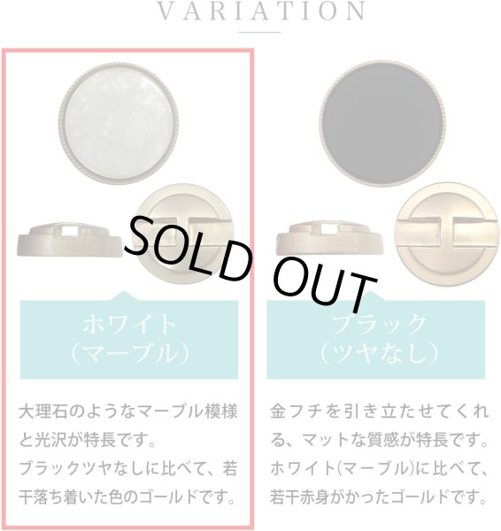 画像4: フラットボタン 金フチ 【ホワイト マーブル】 20mm 5個入り アンティーク調 レトロ ツヤあり 白 大理石調 スーツ ジャケット きらきらぷんぷん丸 B-202 (4)