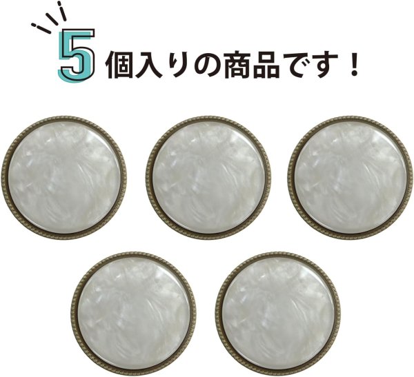 画像5: フラットボタン 金フチ 【ホワイト マーブル】 20mm 5個入り アンティーク調 レトロ ツヤあり 白 大理石調 スーツ ジャケット きらきらぷんぷん丸 B-202 (5)
