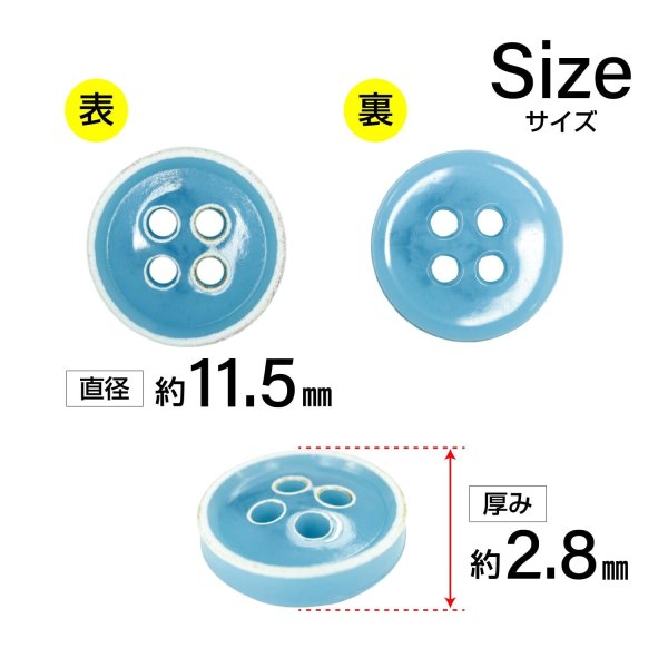 画像2: 四つ穴ボタン【アクアブルー】ホワイトリム ヴィンテージ風 11.5mm 10個入 丸型 手芸 服飾 付け替え きらきらぷんぷん丸 B-2031 (2)