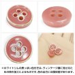 画像5: 四つ穴ボタン【ピンク】ホワイトリム ヴィンテージ風 11.5mm 10個入 丸型 手芸 服飾 付け替え きらきらぷんぷん丸 B-2032 (5)