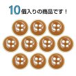 画像4: 四つ穴ボタン【イエロー】ホワイトリム ヴィンテージ風 11.5mm 10個入 丸型 手芸 服飾 付け替え きらきらぷんぷん丸 B-2034 (4)