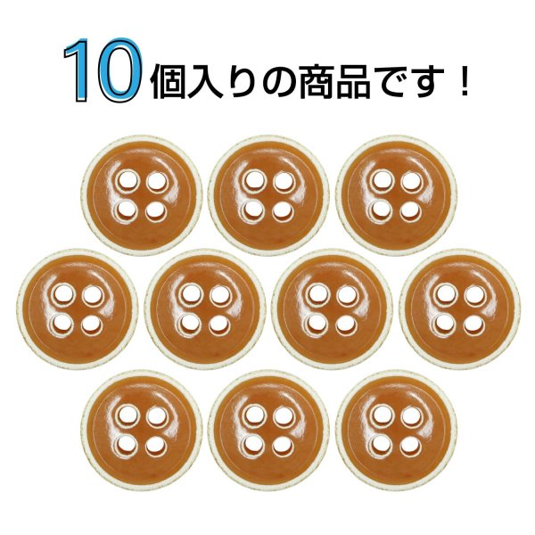 画像4: 四つ穴ボタン【イエロー】ホワイトリム ヴィンテージ風 11.5mm 10個入 丸型 手芸 服飾 付け替え きらきらぷんぷん丸 B-2034 (4)