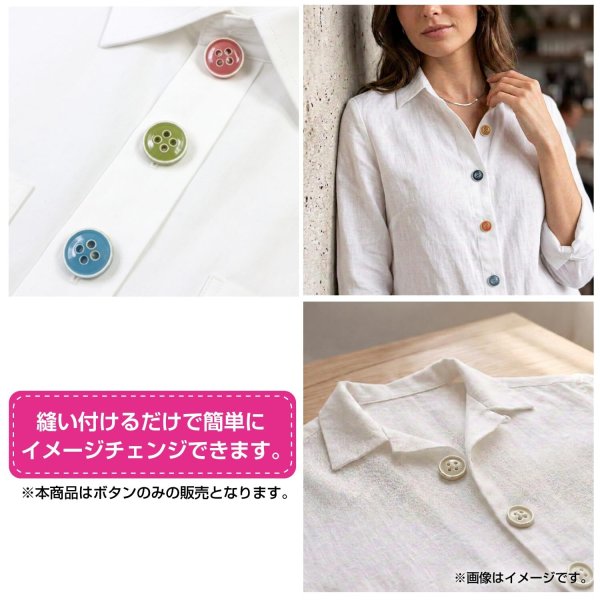 画像6: 四つ穴ボタン【イエロー】ホワイトリム ヴィンテージ風 11.5mm 10個入 丸型 手芸 服飾 付け替え きらきらぷんぷん丸 B-2034 (6)