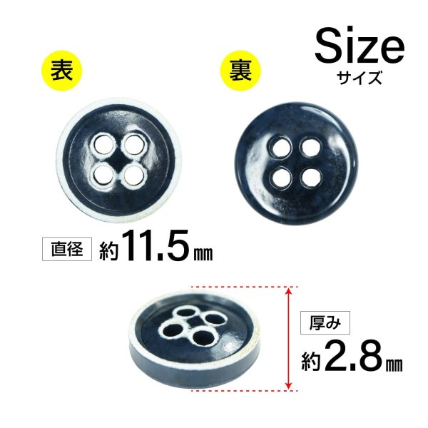 画像2: 四つ穴ボタン【ネイビー】ホワイトリム ヴィンテージ風 11.5mm 10個入 丸型 手芸 服飾 付け替え きらきらぷんぷん丸 B-2035 (2)